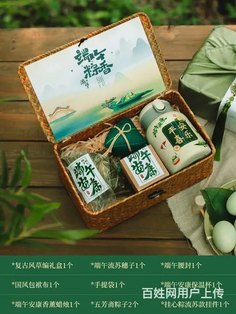 成都地区礼品定制公司，端午礼品定制，企业礼品定制 - 图片 1