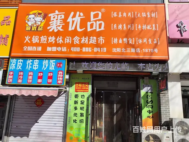 铁西区勋望小学附近可租可兑 - 图片 1
