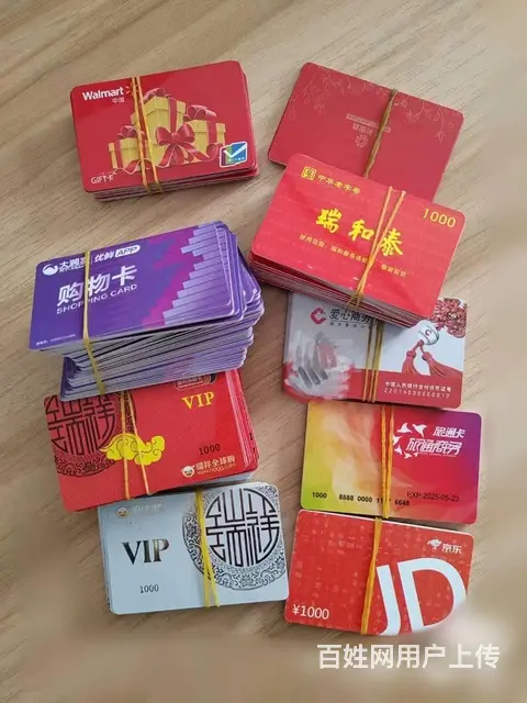 常州郭氏卡高价回收，爱心商务卡购物中心卡沃尔玛卡 - 图片 3