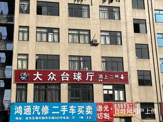 （及 致）工业区台球室整体转让！位于夜市旁！周边外来人口多！ - 图片 2