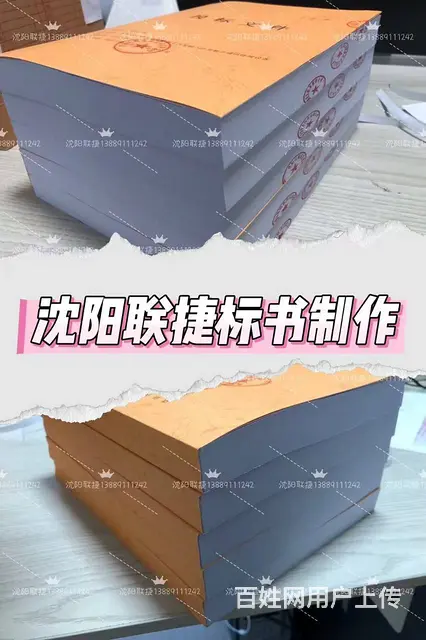 标书代写，标书制作，电子标上传，打印，封标 - 图片 1