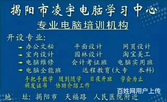 揭阳哪里有cad培训 - 图片