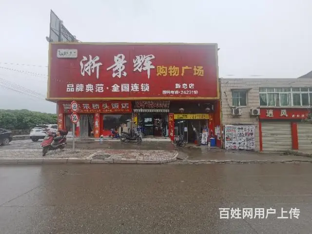 旺铺居）0房租每天营业额5万左右大型超市转让可查账 - 图片 1