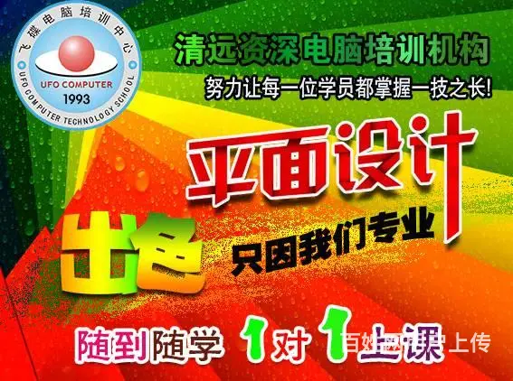 清远零基础学CAD 3D AI CDR PS包就业 - 图片 1