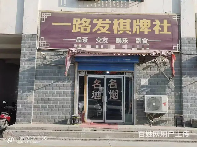B个人一阳光新城小区门口棋牌室转让 - 图片 1
