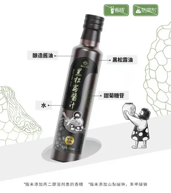 从好吃到吃好爱吃鲜摩人上架全新酱汁清洁配方健康守味 - 图片 2
