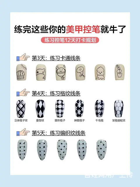 成为美甲界新的1到5 - 图片 4