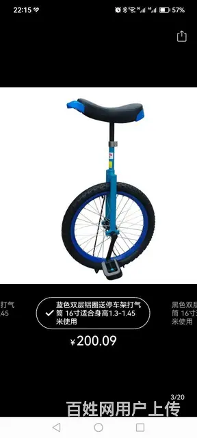浩隆（独轮车） - 图片 1