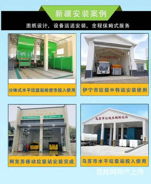 兰州本地地埋式垃圾站分体站压缩站直销 - 图片 2