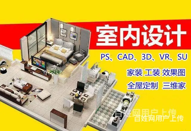 珠海哪里有专业的室内设计就业培训机构 - 图片 2