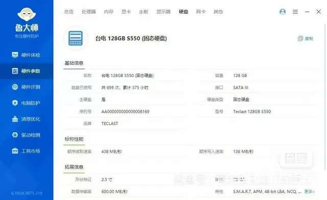 联想品牌i3-5005U五代6G内存128G固态硬 - 图片 4