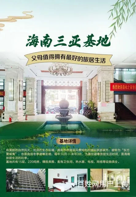 昌松旅居康养全国星级酒店自由轮住 - 图片 5