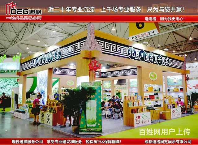 2023年成都国际茶业博览会|展台设计搭建 - 图片 2