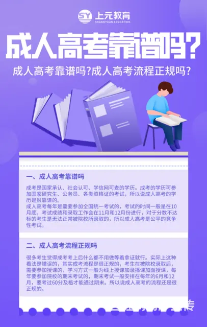 嘉兴成人学历提升，高起专，专升本，学信网可查的图片