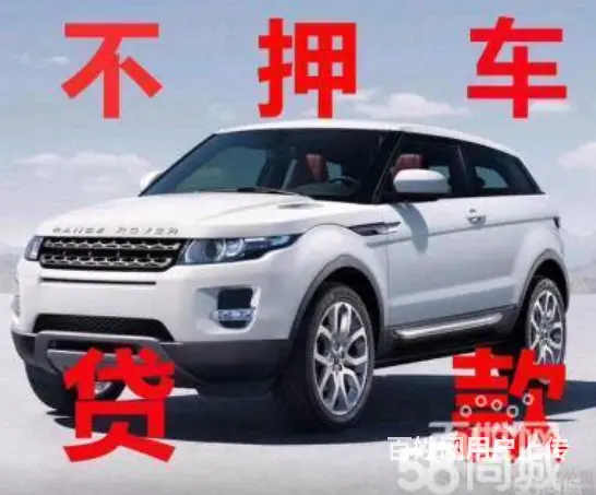 全国车辆都可办理贷款，不管是全款车二手车均可操作 - 图片 3