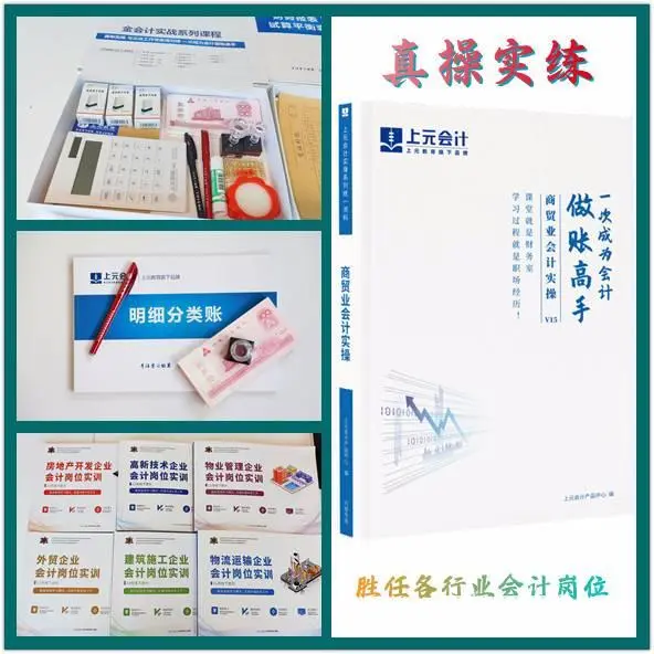 嘉兴学会计在哪 会计初级职称考试什么时候 - 图片 1