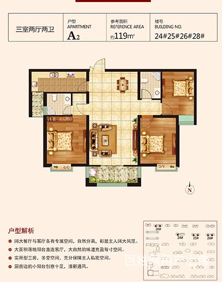 东城国际 三居室72万 随时看房的图片