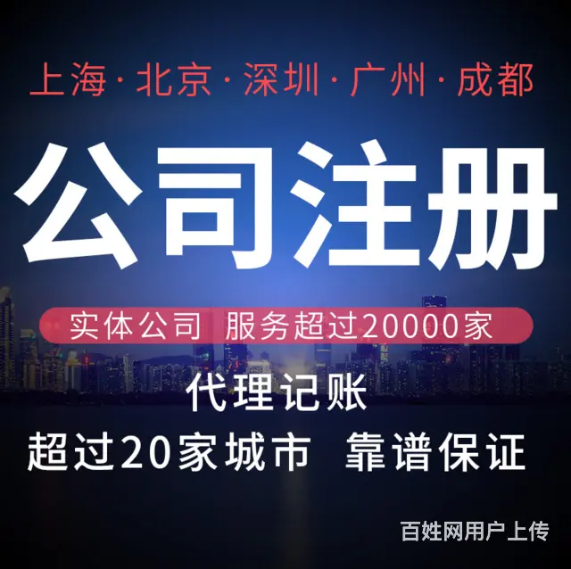 澄迈靠谱的工商税务代理有合适的推荐吗 - 图片 1