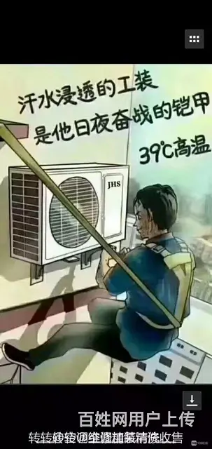 皇姑沈北铁西……空调维修、充氟利昂、安装移机 - 图片 1