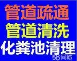 临平 乔司 星桥专业疏通下水道抽粪8917-890 - 图片