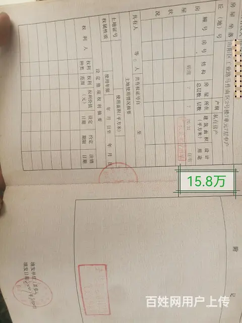 两室全南户双气房，比现在九十平的房子大 - 图片 10
