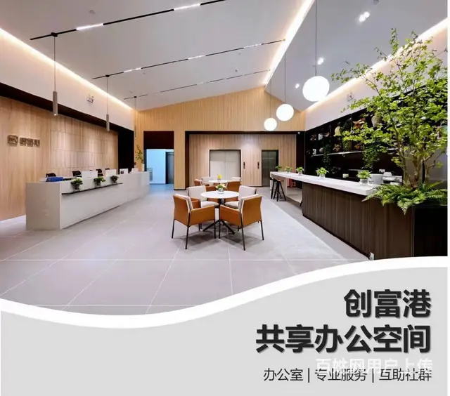 初创团队 办公室拎包就可 无中介杂费 拎包办公 - 图片 5