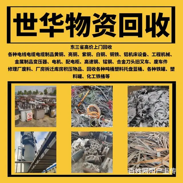 辽宁黄铜回收市场 - 图片 6