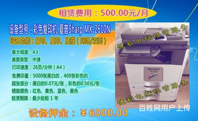 烟台上门电脑维修调试故障维修、电脑改装、系统重装等 - 图片 5
