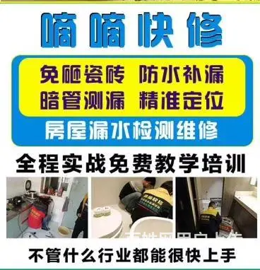 长治滴滴快修漏水维修 - 图片 5