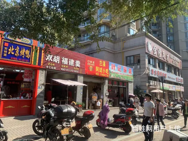（易转介绍）金华曙光菜市场入口好位置加盟烤鸭店诚心转让！ - 图片 2
