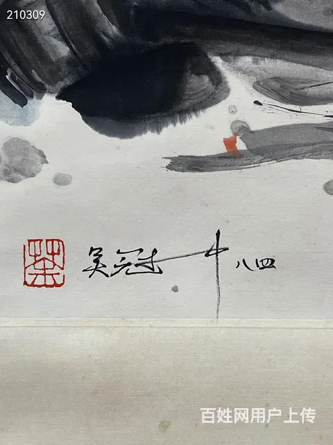 吴冠中 风景图 纸本立轴  画芯尺寸：97*43c - 图片 5