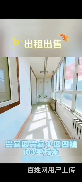 兴安台转盘道附近，4楼103平 - 图片 2