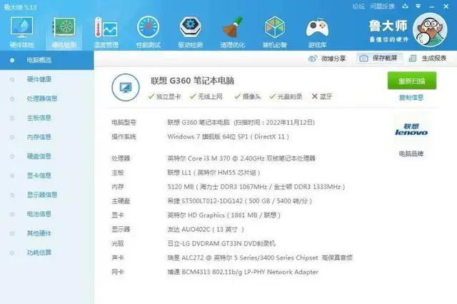 联想品牌笔记本电脑i3四线程5G内存500G硬盘独 - 图片 6