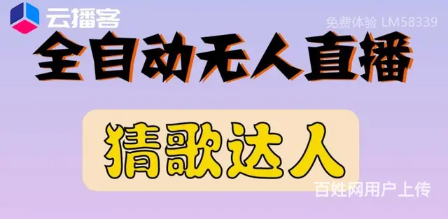 什么是无人直播？短视频无人直播怎么做？ - 图片 1
