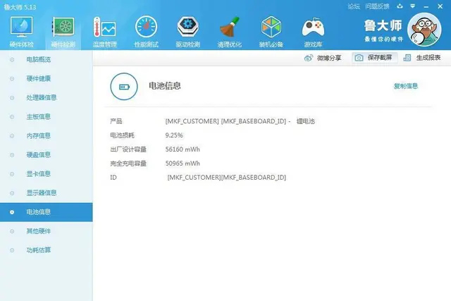 华硕笔记本i5四线程4G内存320G硬盘1G独显1 - 图片 5