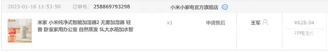 九成新小米纯净式智能无雾加湿器5L大水箱上加水智能 - 图片 3