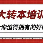五年制专转本每年考试重点不断变化基础不好如何考高分