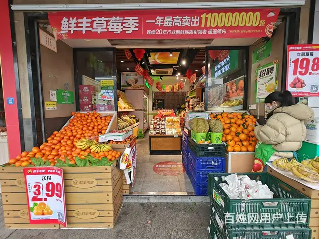 （易转介绍）义乌春江路热闹地段客源稳定水果店转让 - 图片 3