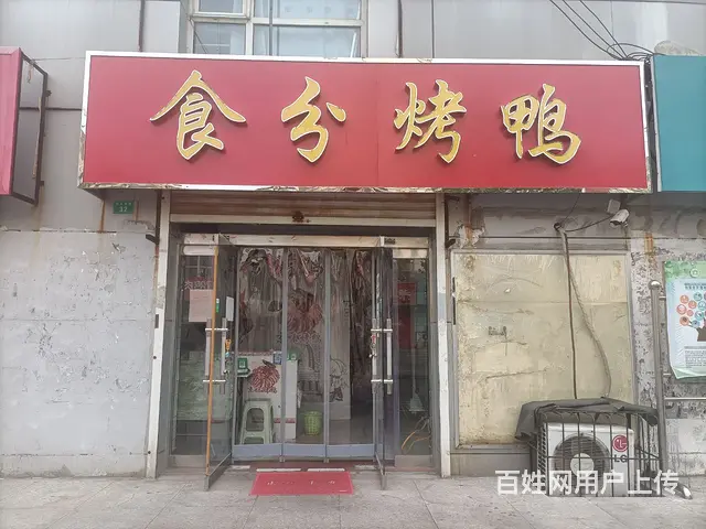 因有其他事情急转旺铺 - 图片