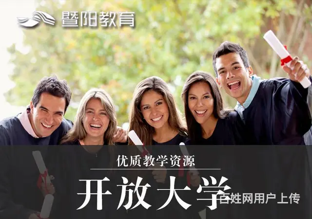靖江提升学历哪里专业？提升学历大概多少费用？ - 图片