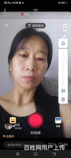 寻找现在或者将来能在北海生活的有缘人 - 图片 4