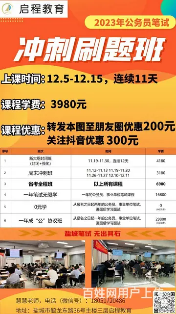 盐城燕舞游船有限公司招聘 - 图片