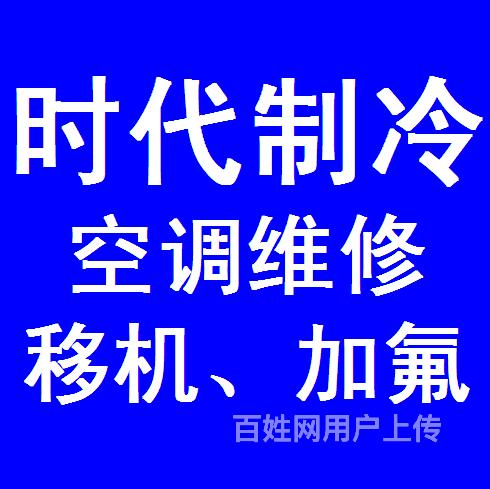 台南维修空调(台南维修空调电话号码)