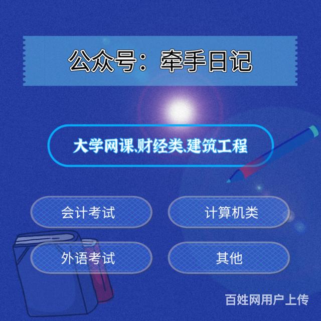 知到电子商务西安财经大学（聪明
树电子商务概论单位
测试）《智慧树电子商务》