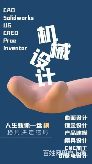 机械设计ug和sw难不难学，吴中阳光水榭哪里能学 - 图片 1