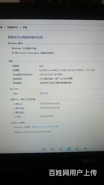 空置戴尔笔记本 - 图片 4