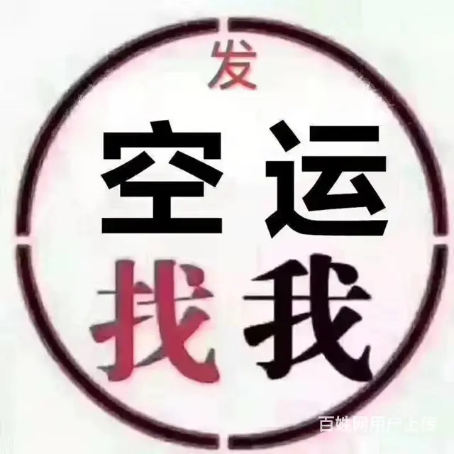 成都欣诚航空快递 全国当日达 - 图片 8