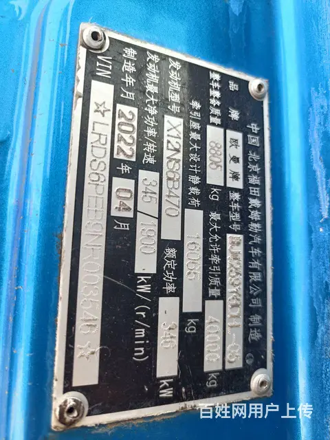 欧曼 半挂车 国6 - 图片 5