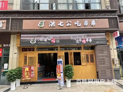 （达州铺源网）西外西晶美食街160㎡火锅店转让 - 图片 1