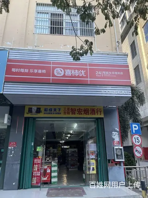 （51旺铺推荐）荔枝沟180平烟酒行超市转让（带阁楼） - 图片 1